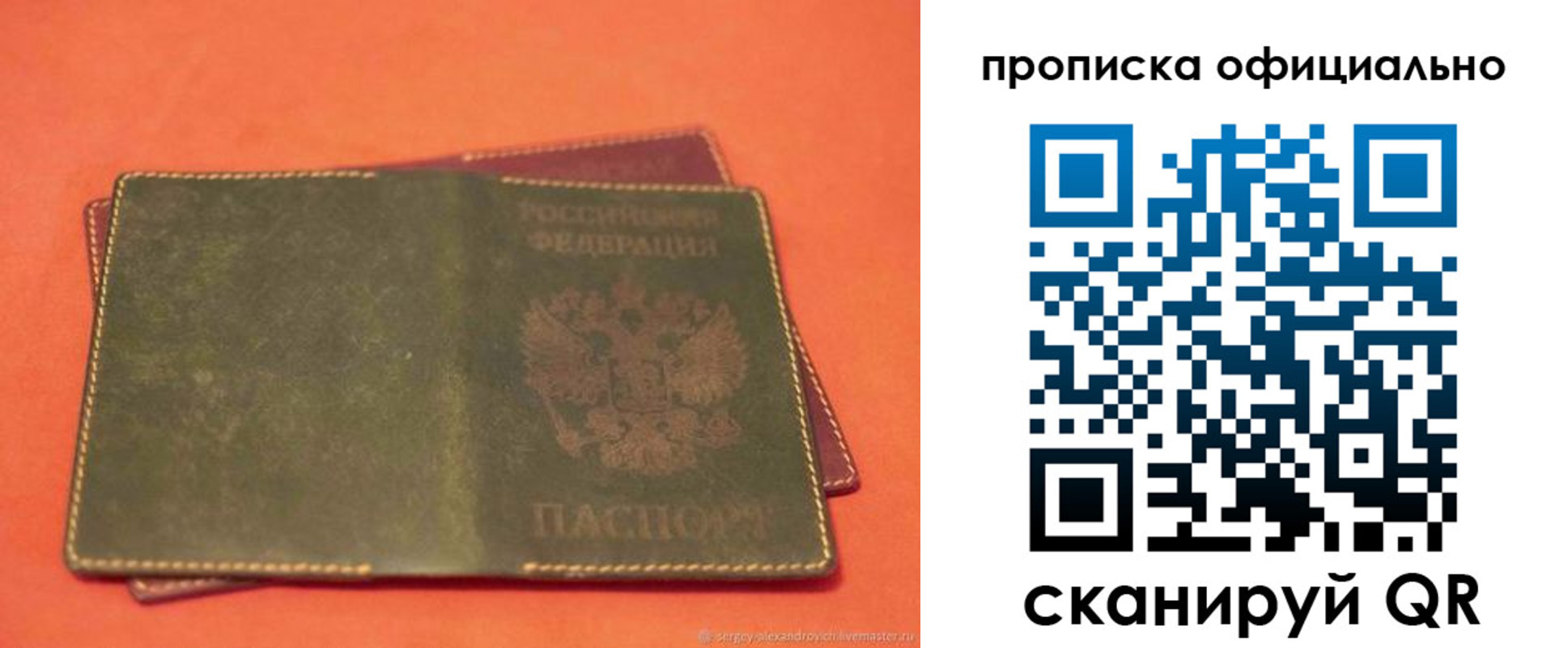 временная регистрация адрес в Дербенте