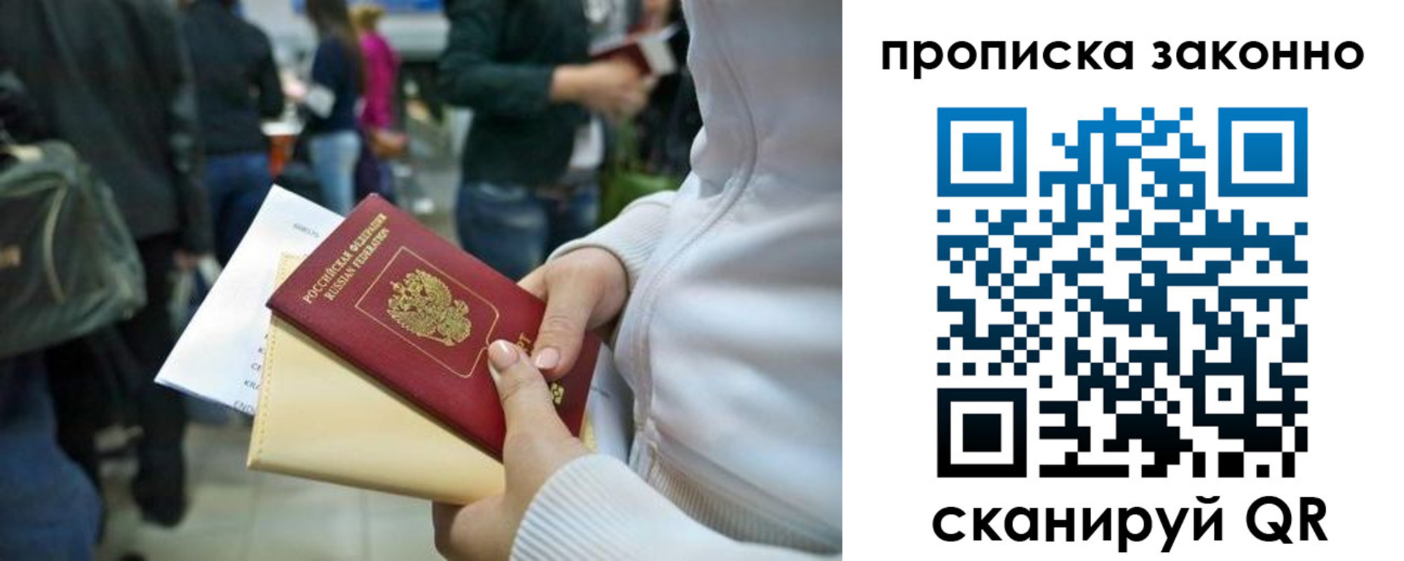 прописка гарантия в Дербенте